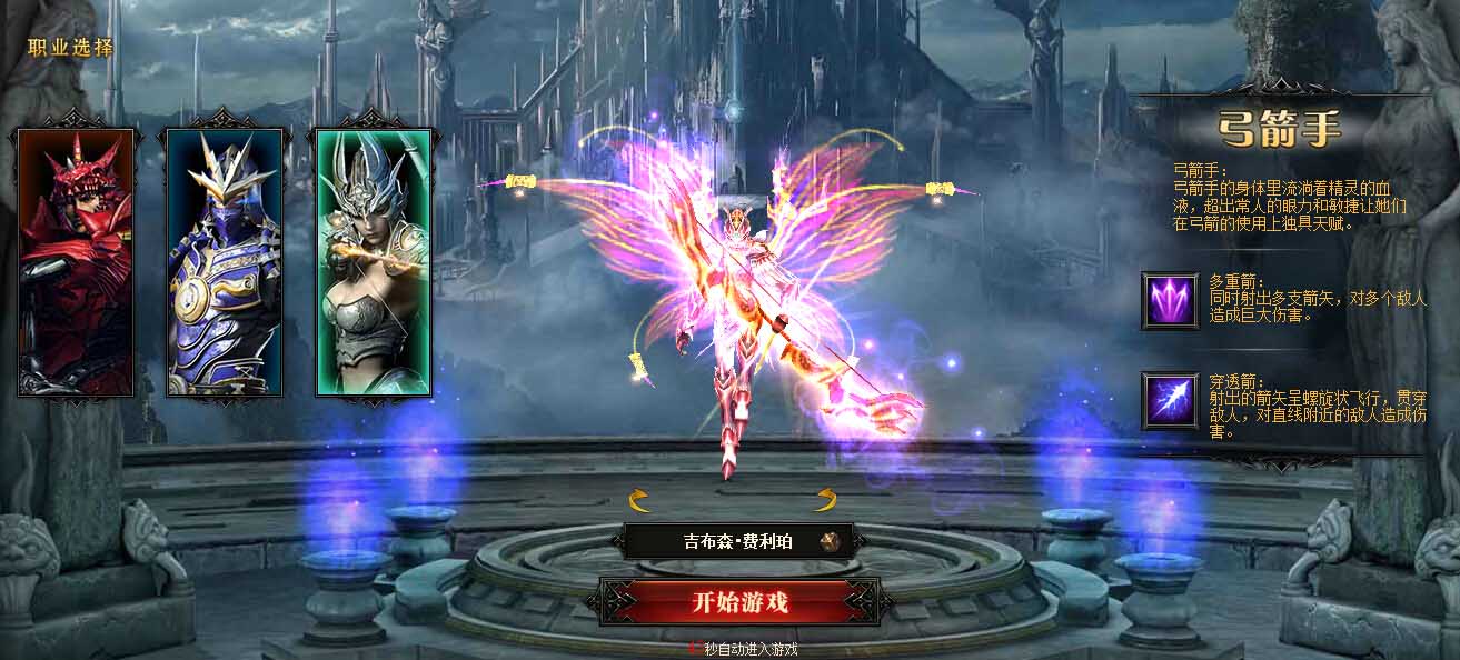 奇迹MU私服一件足以御天下的祝福武器